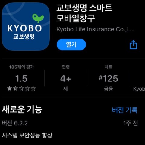 교보생명 퇴직연금 IRP 해지 퇴직금 수령방법 교보생명 퇴직연금 Irp 해지 퇴직금 수령방법