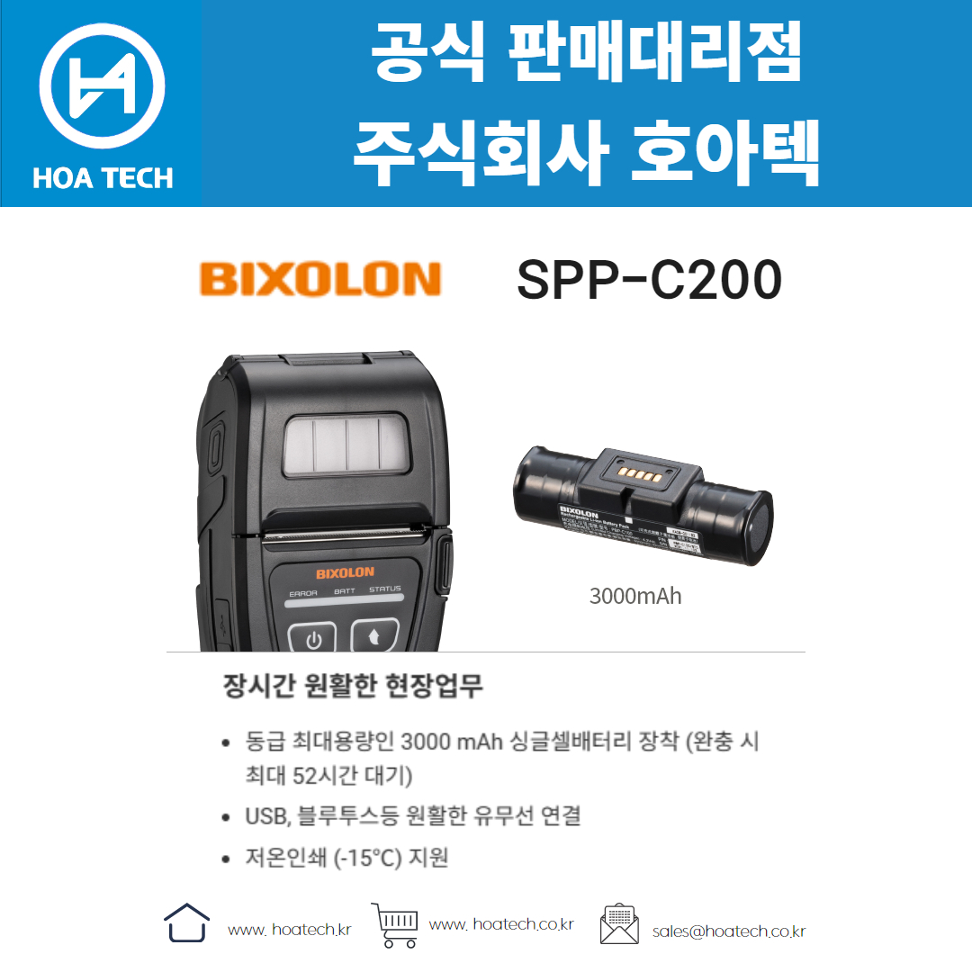 빅솔론 SPP-C200&#44;BIXOLON SPP-C200&#44;라벨프린터&#44;바코드프린터&#44;열전사프린터