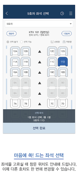 서해금빛열차