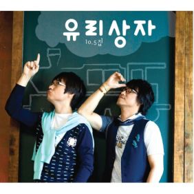 유리상자 Rainy Night 듣기/가사/앨범/유튜브/뮤비/반복재생/작곡작사