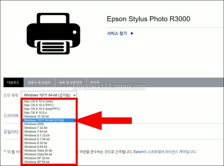 엡손-스타일러스-포토-R3000-드라이버-찾기