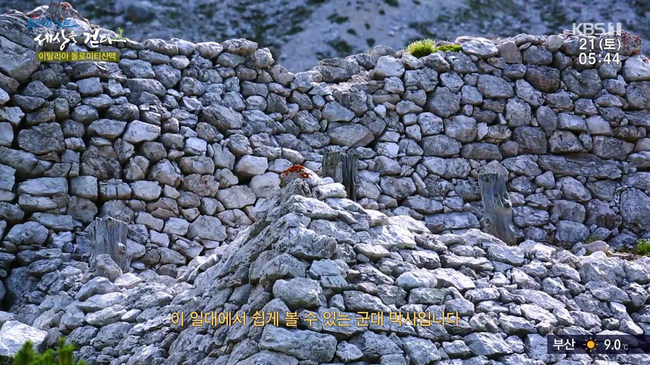 트레킹노트 세상을 걷다.E293.231022p-NEXT.mp4_20231029_165754.470.jpg