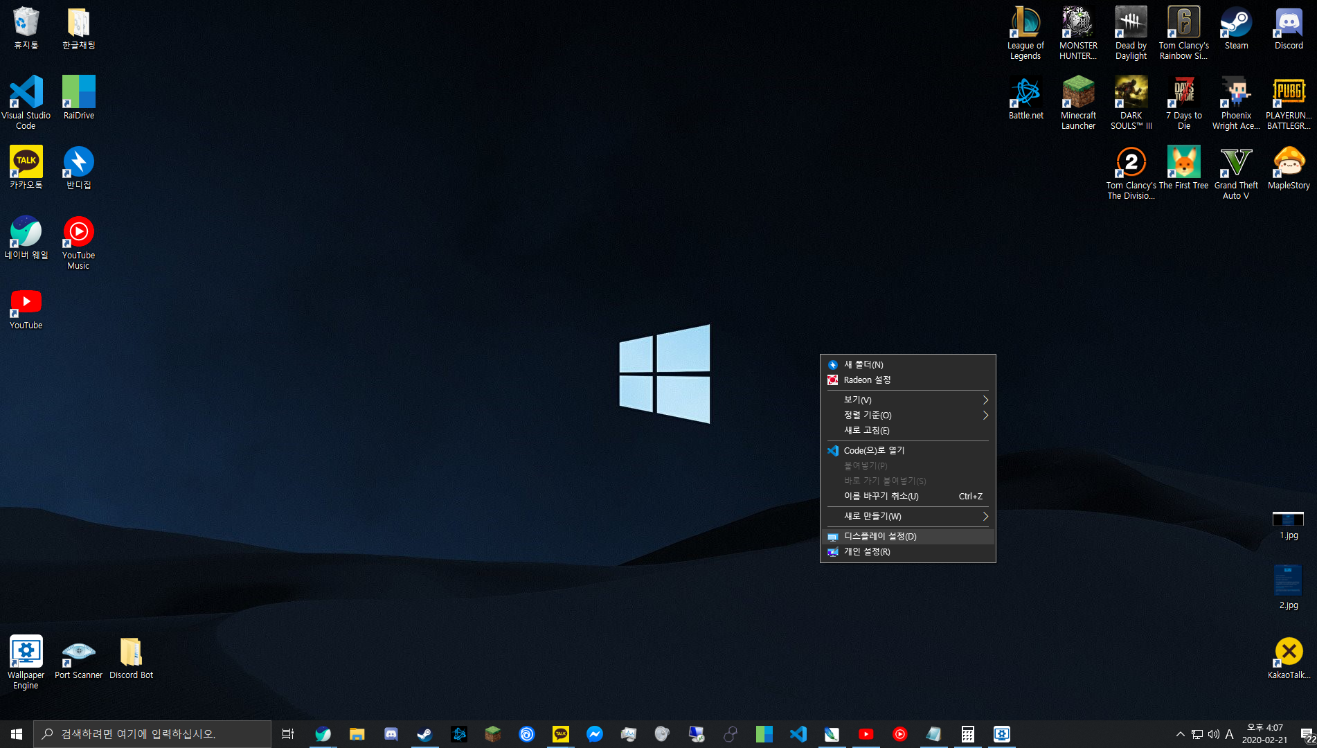  모니터 144hz  설정하는 방법