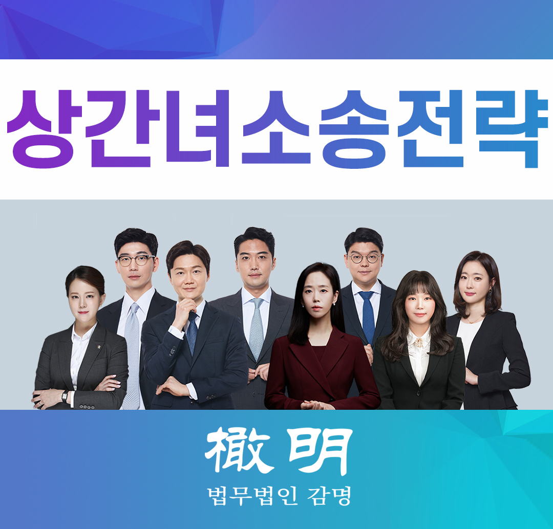  상간녀소송전략 협상의 카드?