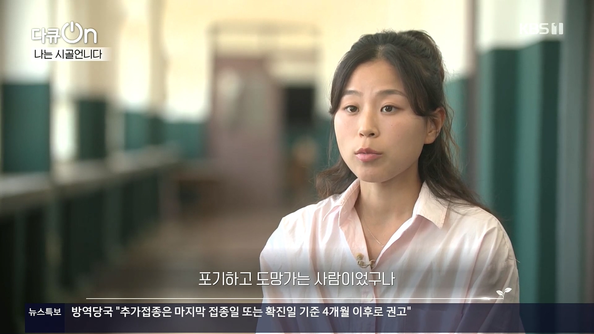 다큐 On.E165p.H264-F1RST.mp4_20221028_205048.537.jpg