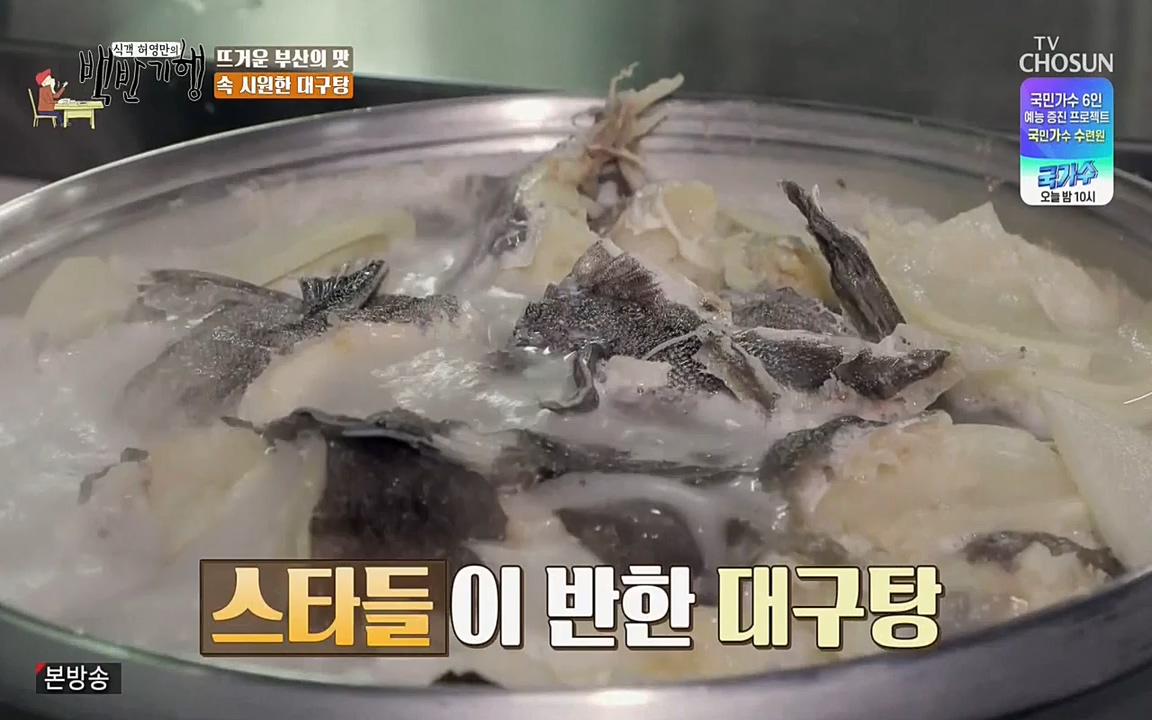 식객 허영만의 백반기행.E145.220326p-NEXT.mp4_20220326_173208.275.jpg