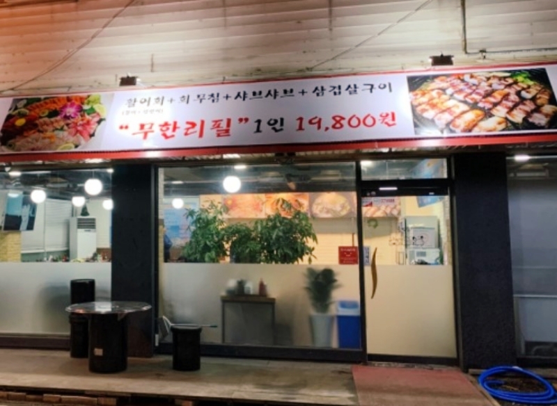 식당-간판