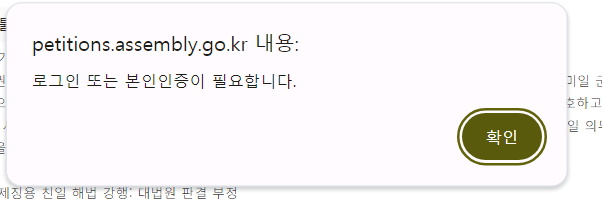 대통령 탄핵 청원 사이트