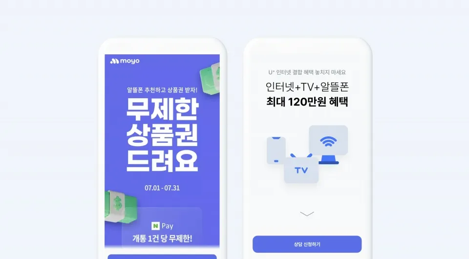 알뜰폰 가입방법