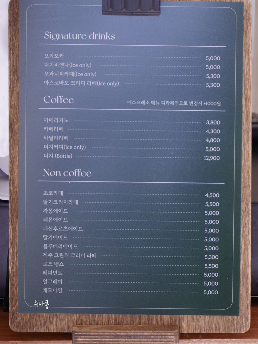 케이크(owa cake)에서 커피와 디저트 옥정 카페, 오와 11