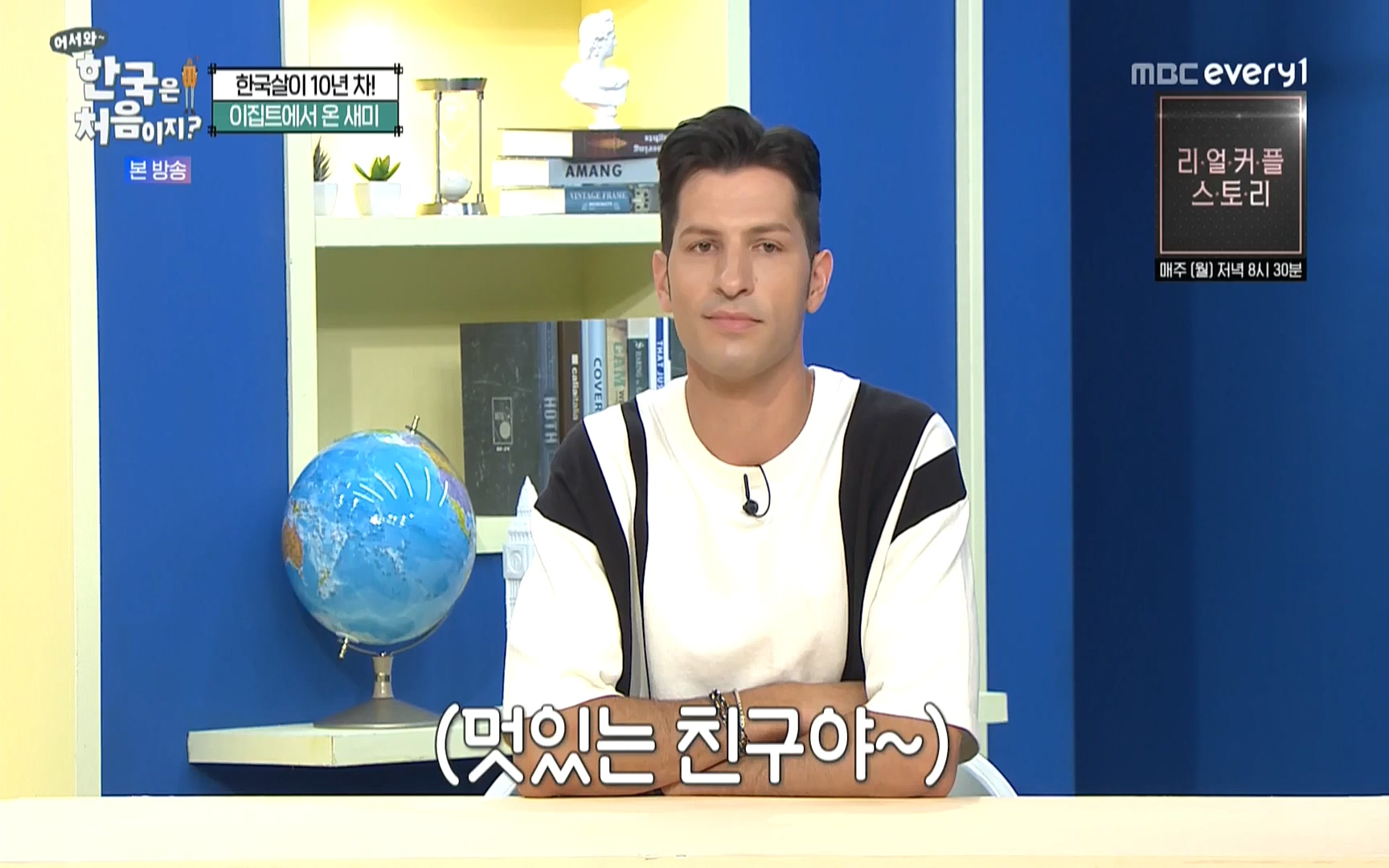 어서와 한국은 처음이지.E223.220811p.WANNA.mp4_20220812_204335.991.jpg