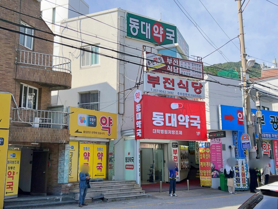 부전식당 이미지