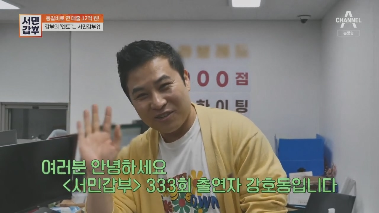 서민갑부.E436.230521p.H264-F1RST.mp4_20230521_164455.757.jpg