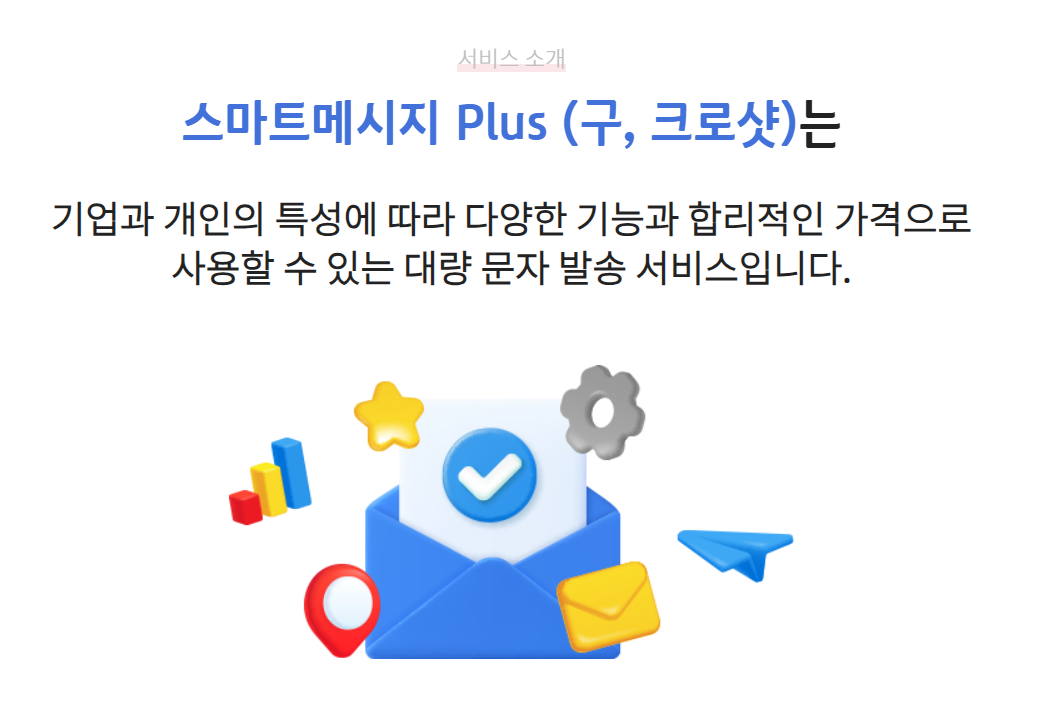 KT 크로샷