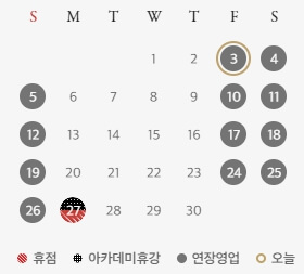 신세계백화점-김해점-11월-휴무