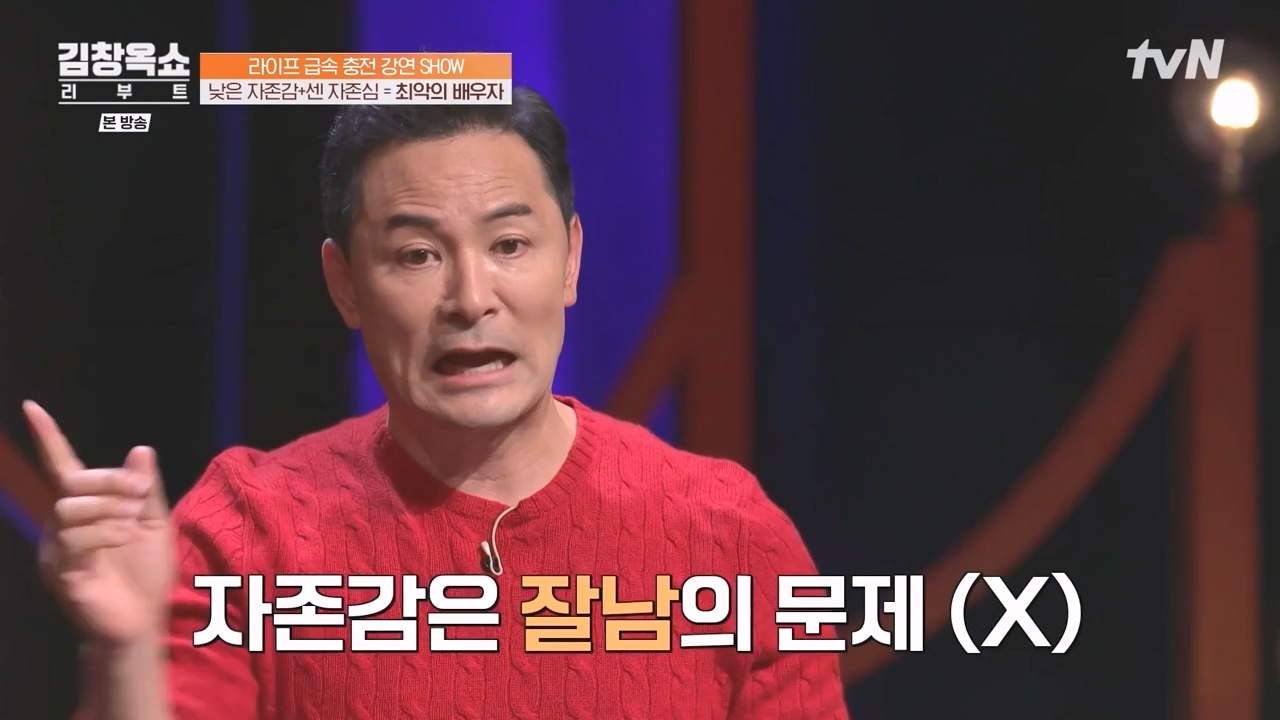김창옥 쇼 리부트.E02.231002p-NEXT.mp4_20231005_201054.615.jpg