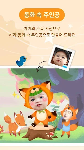 갤럭시 태교 동화 어플 읽어주는 동화책 앱-40 갤럭시 태교 동화 어플 읽어주는 동화책 앱-40