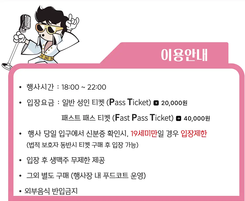 이용안내