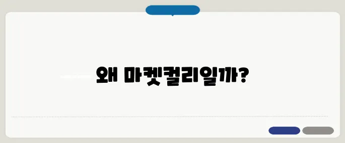 마켓컬리 알바 장단점과 지원 방법