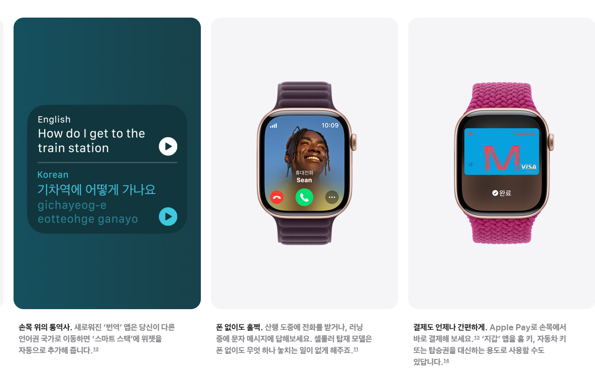 애플워치 10