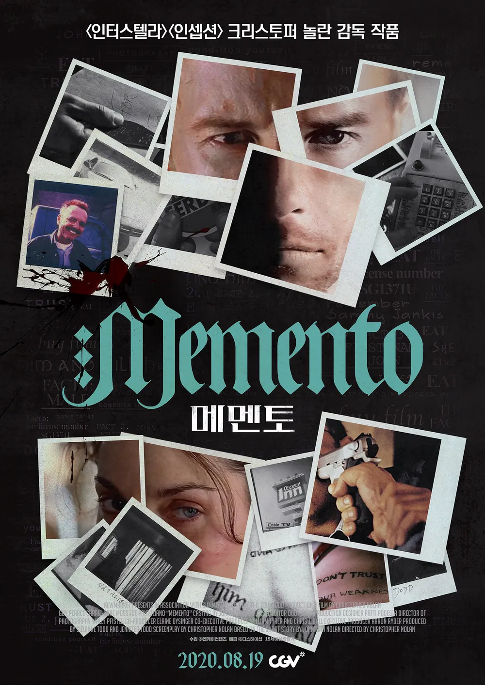 [🎬영화 리뷰] 메멘토(Memento, 2000) - BBC 선정 21세기 최고의 영화 25위