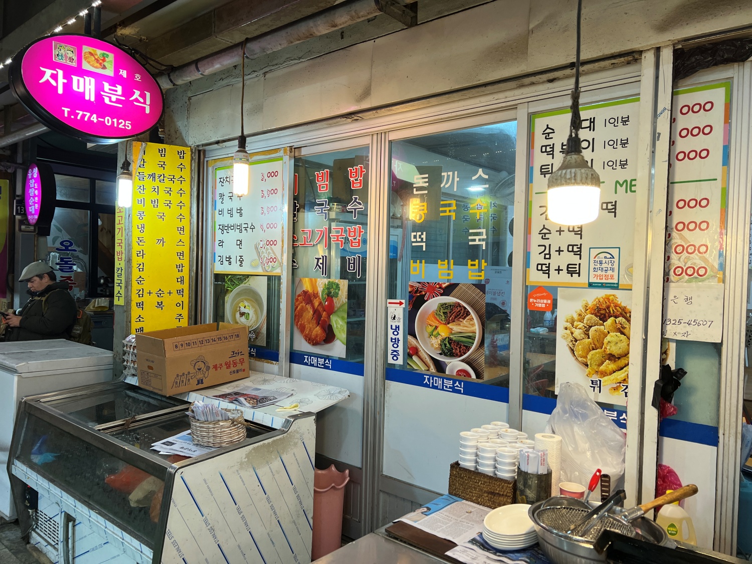 자매분식