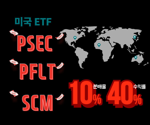 세계 지도와 ETF