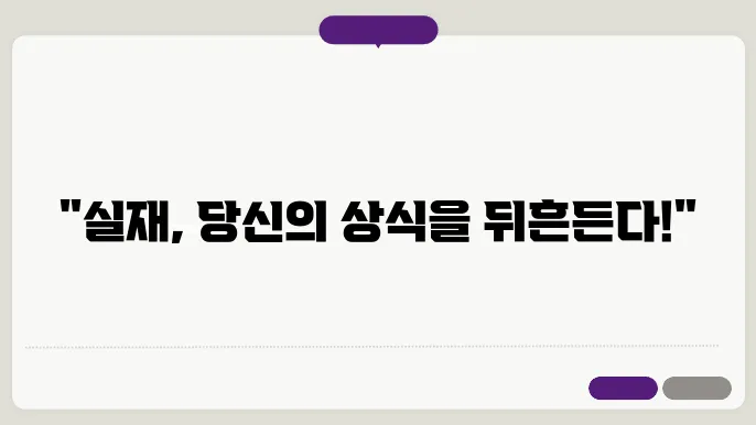 실재의 층위: 화이트헤드의 과정 철학에서 본 실재의 다층적 구조