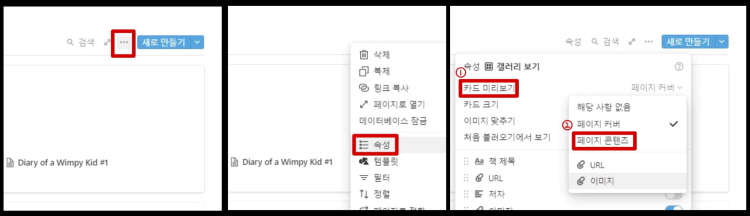 갤러리보기에서 이미지 넣는 방법을 캡쳐한 화면