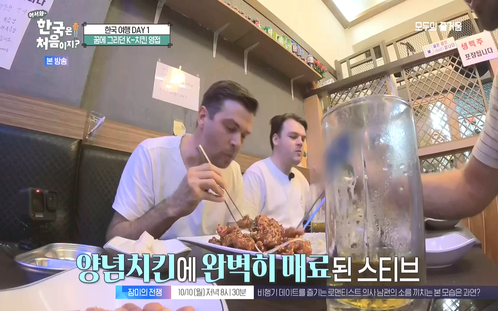 어서와 한국은 처음이지.E231.221006p.WANNA.mp4_20221007_213214.445.jpg