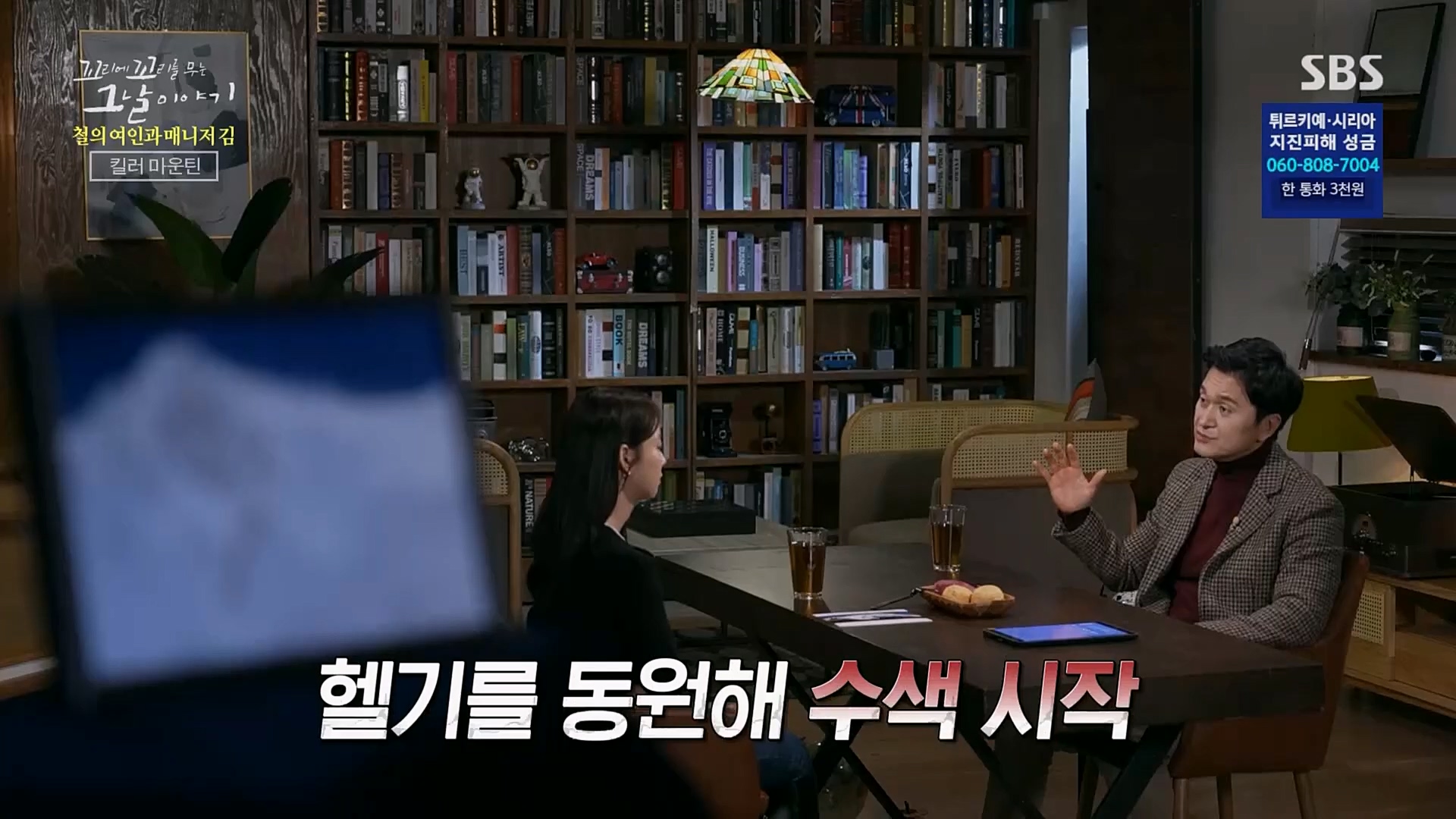 꼬리에꼬리를무는그날이야기.E67.230223p.H264-F1RST.mp4_20230225_145403.927.jpg