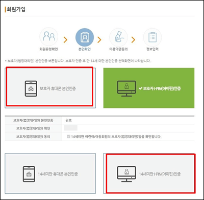 특정-홈페이지의-회원가입화면