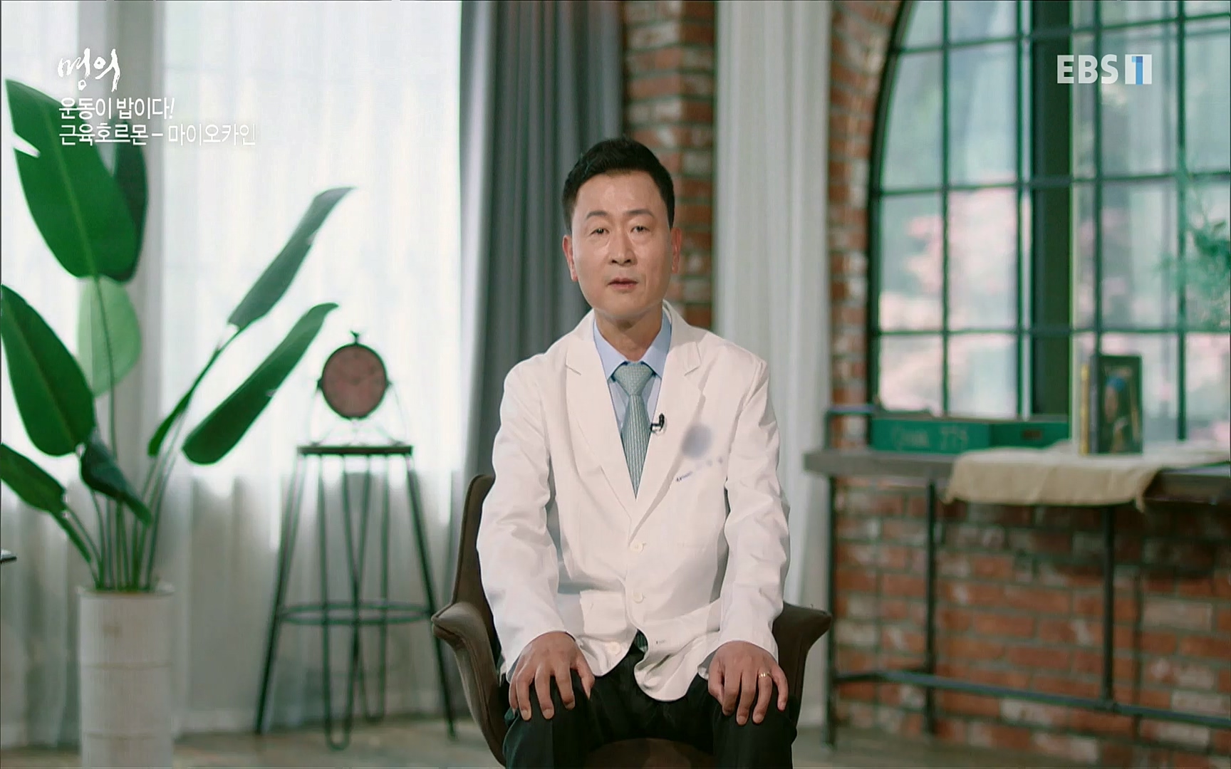 EBS 명의 헬스케어 - TV - 교육의 중심 EBS내 몸을 지배하는 7가지 호르몬 3부, 운동이 밥이다! .mp4_20220711_202506.070.jpg