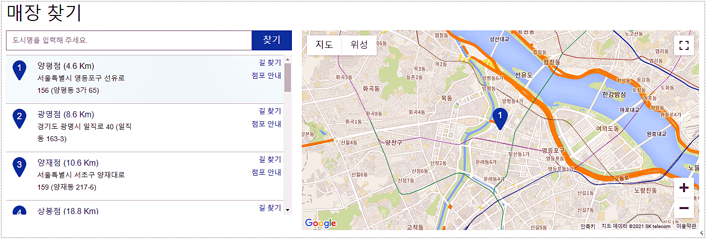  코스트코 양평점 영업시간