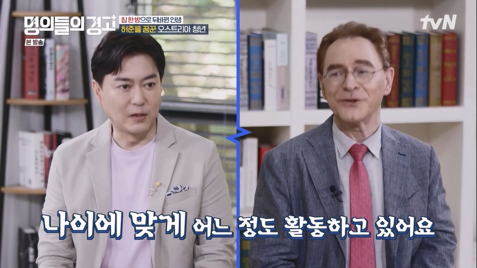 명의들의 경고.E15.230622p-NEXT.mp4_20230628_211222.971.jpg