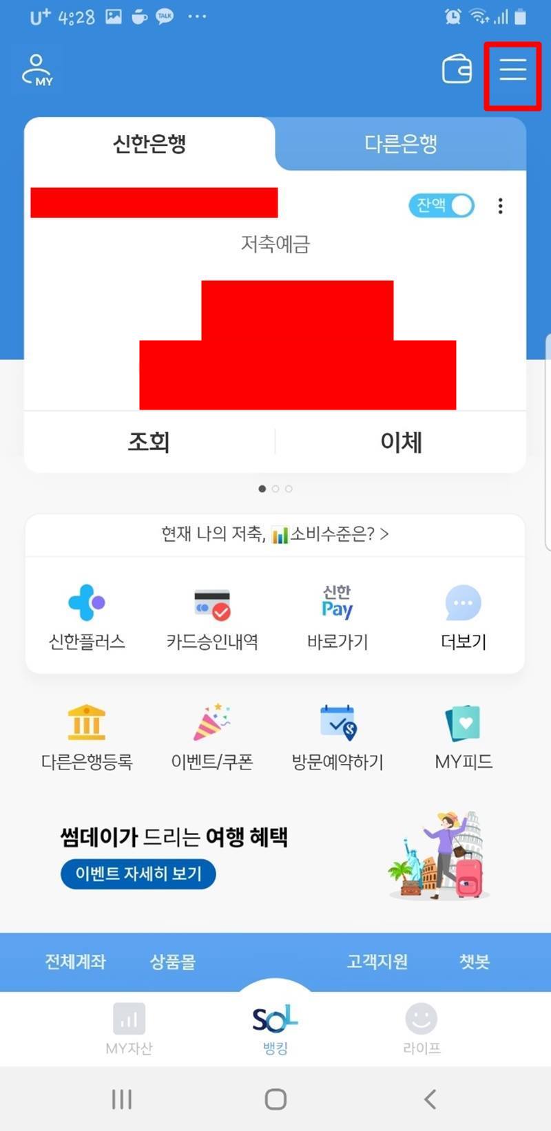 예금담보대출