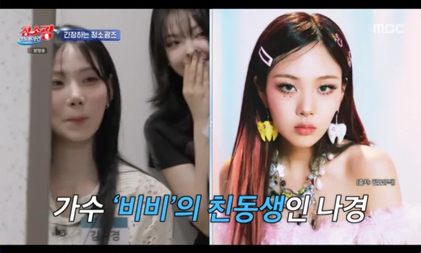 청소광 브라이언
트리플에스
