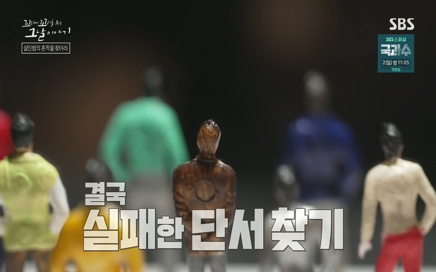 꼬리에꼬리를무는그날이야기.E47.220929p.H264-F1RST.mp4_20221001_165326.764.jpg