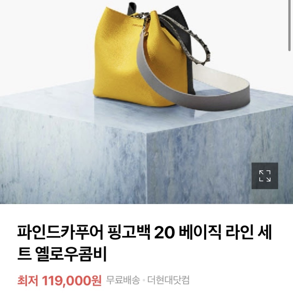  파인드카푸어 20/30대 데일리백 추천,FINDKAPOOR 핑고백,스트랩교환으로 갬성가득 나만의스타일로변신!