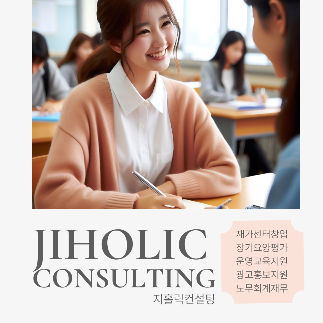  재가복지센터 홍보 방법은 어떤 것이 좋을까요?