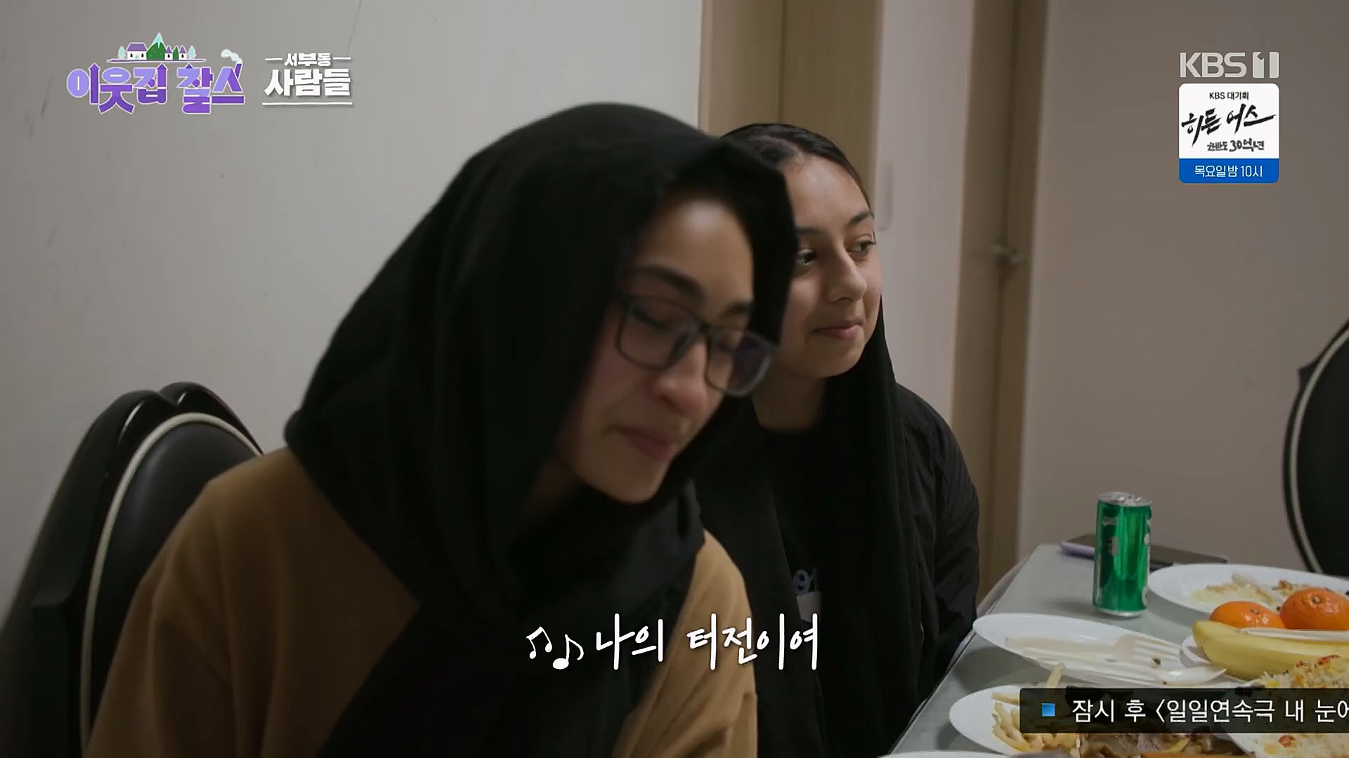 이웃집 찰스.E379.230314p.H264-F1RST.mp4_20230315_143011.647.jpg