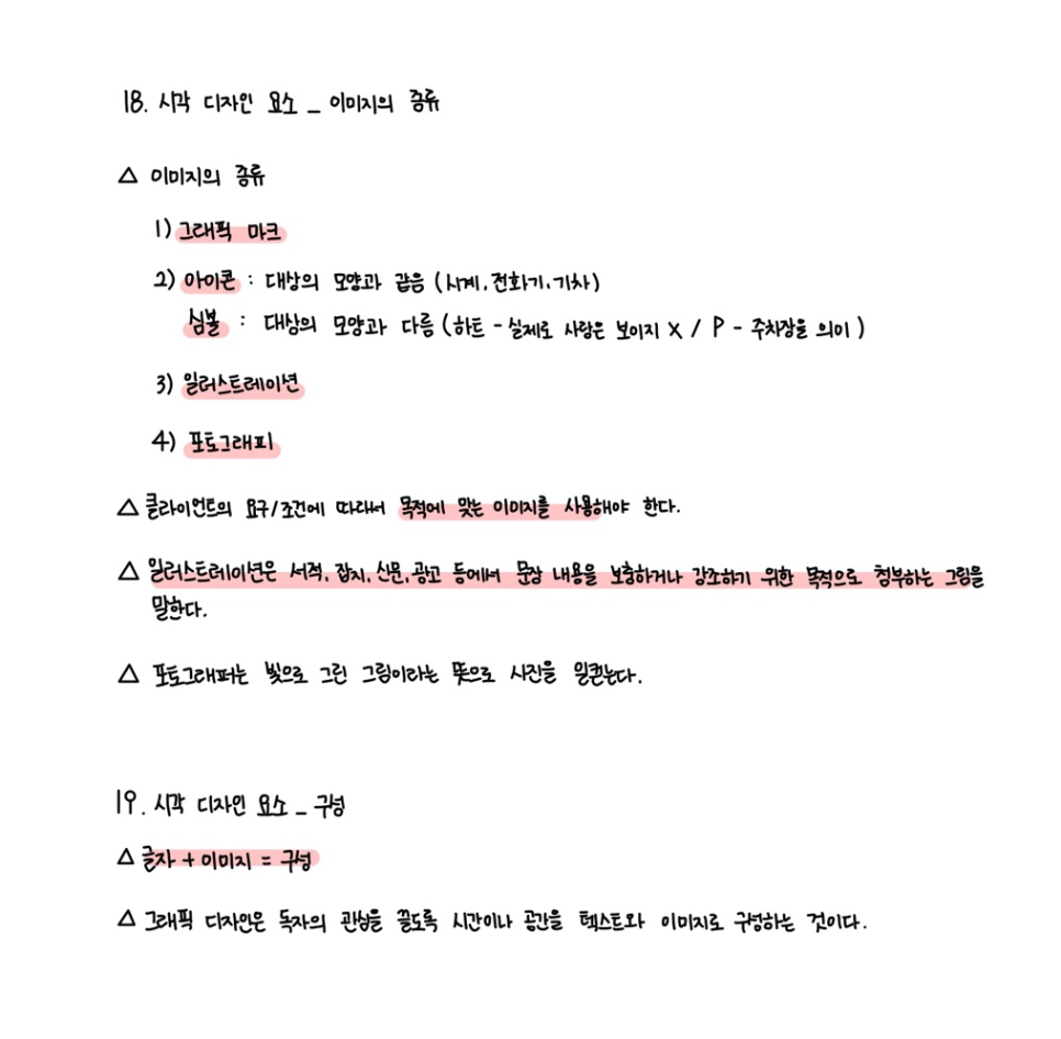 06 일차_이미지 종류 [시각디자인]퍼스트 캠퍼스 챌린지 2