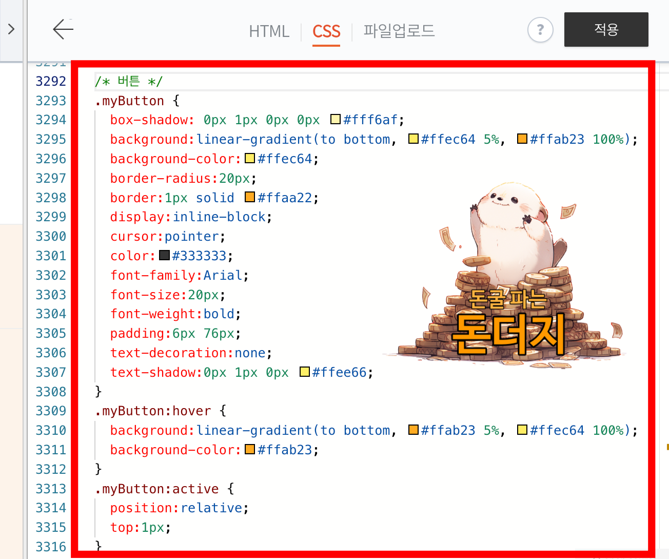티스토리 CSS 편집하기