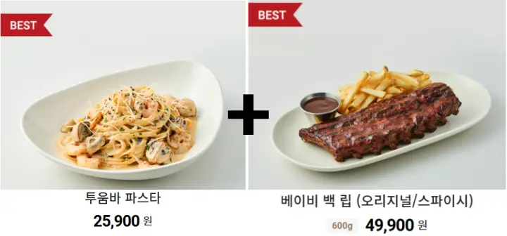아웃백-투움바파스타-베이비백립