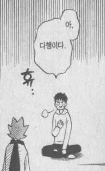 다행히 다행이 다행히도 다행이다 맞춤법_24