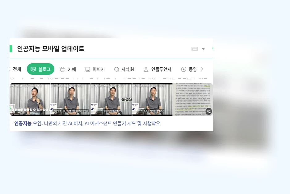 인공지능 모바일 업데이트_1_subsection
