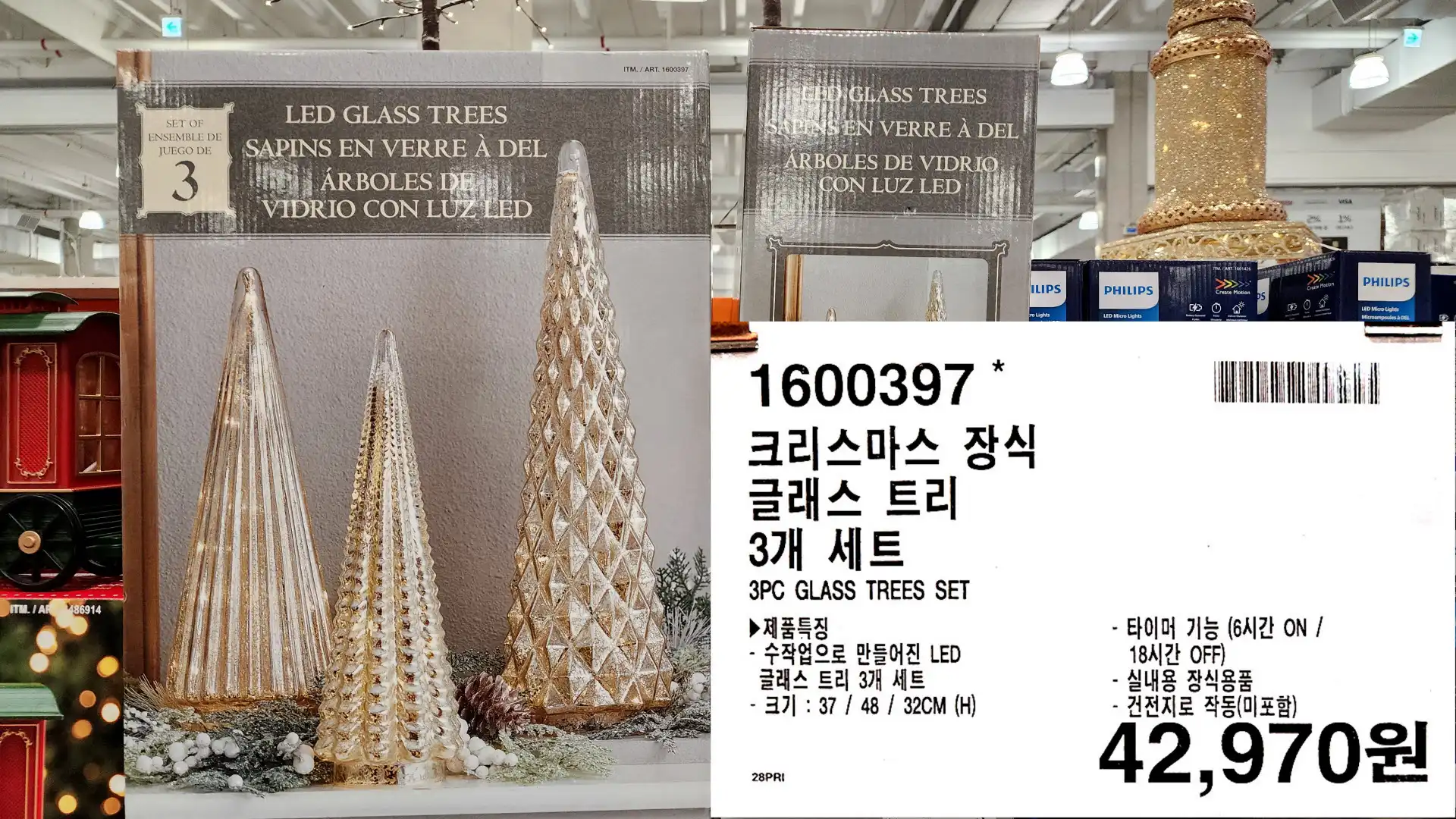 크리스마스 장식
글래스 트리
3개 세트
3PC GLASS TREES SET
▶제품특징
-수작업으로 만들어진 LED
글래스 트리 3개 세트
-크기 : 37 / 48 / 32CM (H)
-타이머 기능 (6시간 ON/
18시간 OFF)
실내용 장식용품
-건전지로 작동(미포함)
42&#44;970원