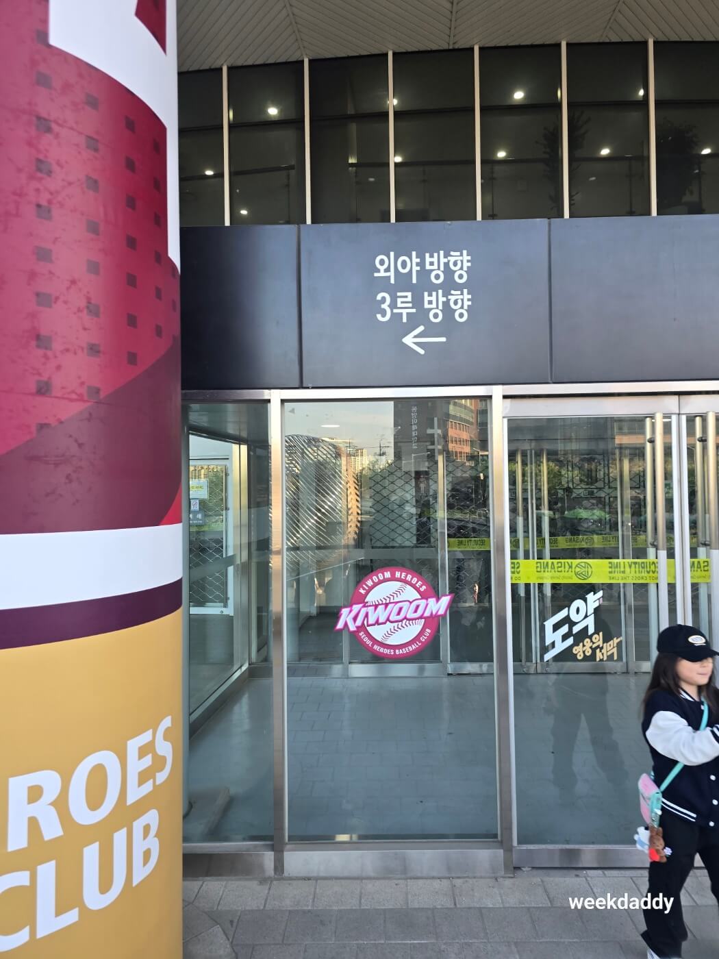 고척스카이돔 외야