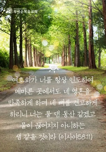 성경말씀 이미지 은혜의 말씀 배경 이미지 캘리그라피 best10_11