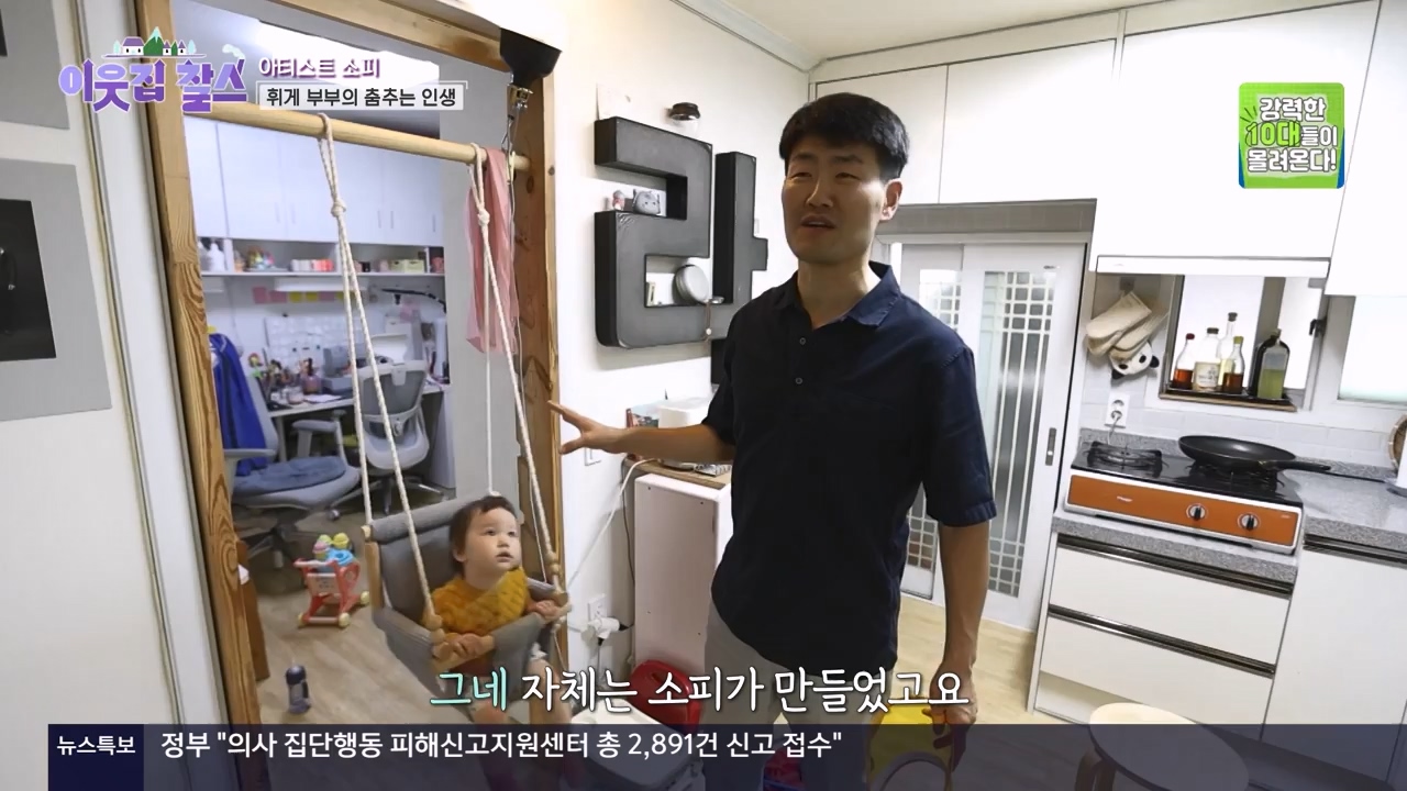 이웃집 찰스.E438.240522p-NEXT.mp4_20240522_195403.269.jpg